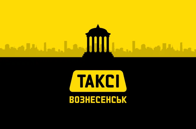 Таксі Вознесенськ